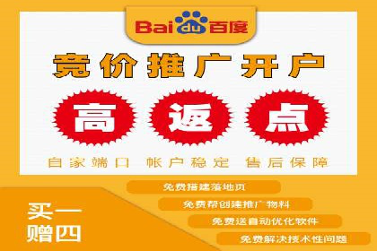 竞价推广开户成功案例分享
